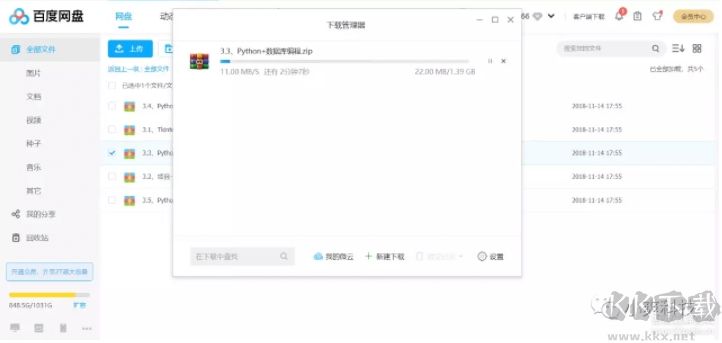 最新百度網盤不限速下載教程2019.11