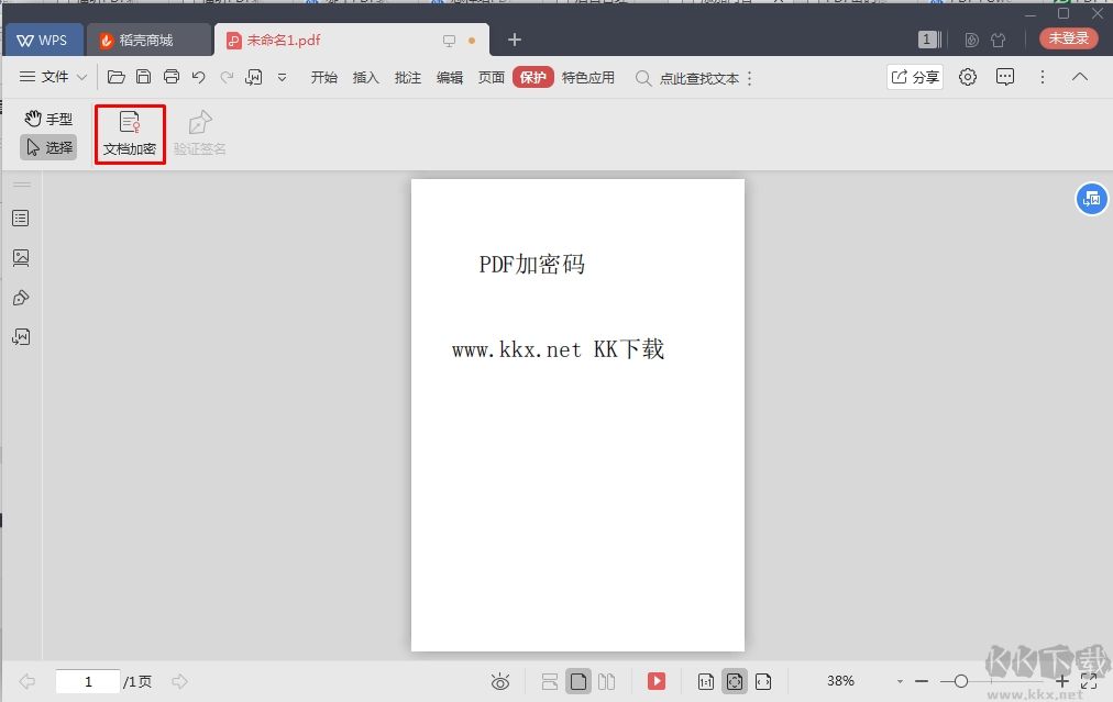 WPS怎么給PDF文件設置密碼(打開密碼和權限密碼)