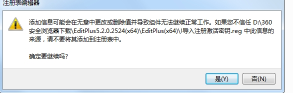 EditPlus注冊碼補丁,導(dǎo)入注冊表即可,親測可用