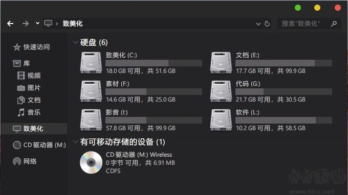 Win10 MAC風格主題包(仿MAC主題)