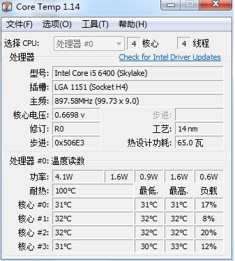 CPU溫度檢測(cè)軟件Coretemp