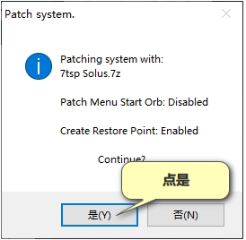 Win10圖標(biāo)替換工具7TSP GUI 2019