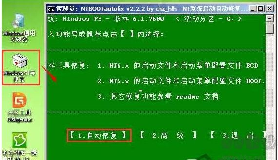 Win7開機0xc000000d錯誤怎么辦？Win7系統啟動錯誤0xc000000d修復方法