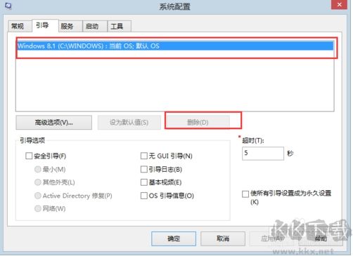 Windows啟動(dòng)管理器選項(xiàng)怎么刪除？最簡單的方法