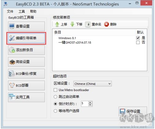Windows啟動(dòng)管理器選項(xiàng)怎么刪除？最簡單的方法