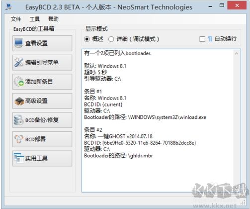 Windows啟動(dòng)管理器選項(xiàng)怎么刪除？最簡單的方法