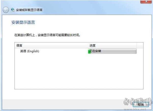 Win7英文語(yǔ)言包