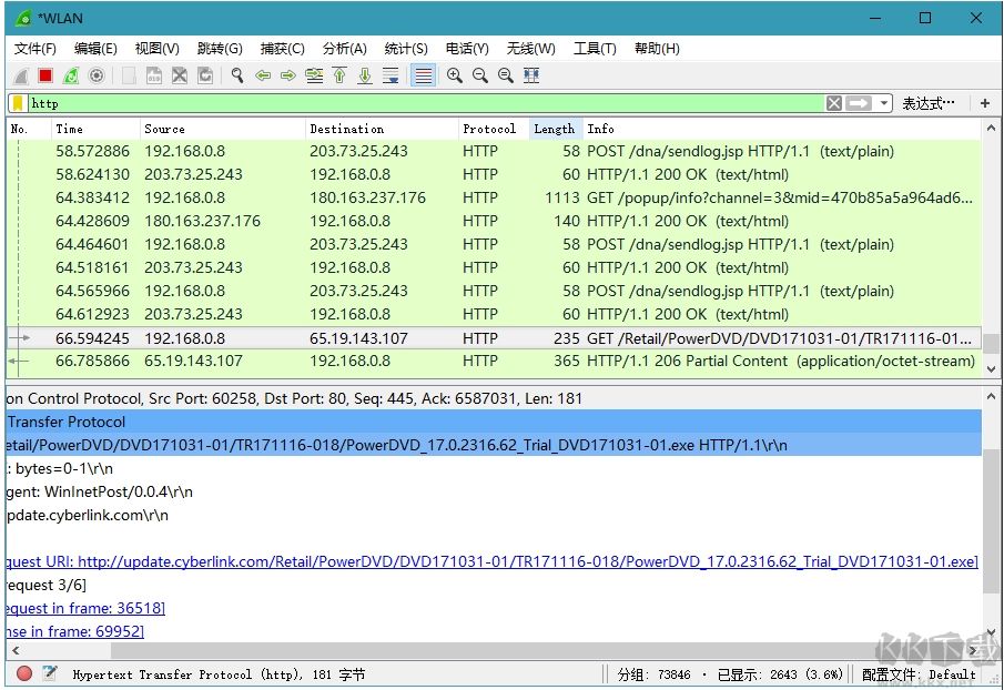 Wireshark(網(wǎng)絡(luò)抓包軟件)