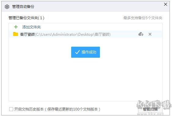 百度網盤如何同步文件？百度網盤和電腦自動同步方法