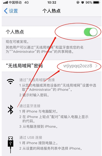 蘋果手機(jī)開啟無線熱點(diǎn)讓電腦連接wifi上網(wǎng)詳細(xì)教程