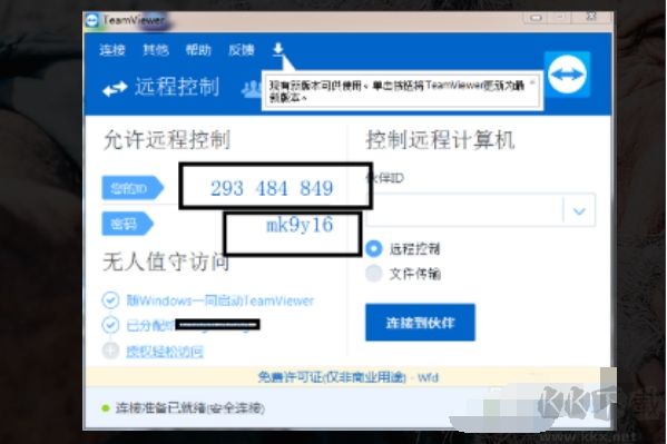 手機遠程關閉電腦,手機控制電腦遠程關機方法