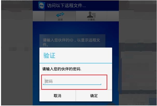 手機遠程關閉電腦,手機控制電腦遠程關機方法