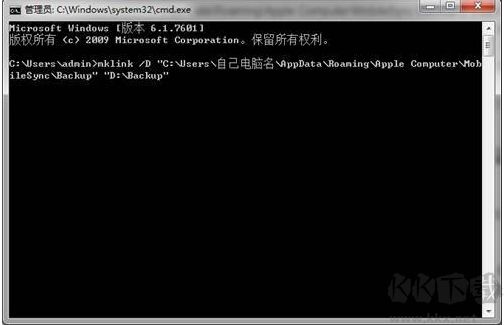 iTunes備份文件路徑怎么改？更改iTunes默認備份文件目錄方法