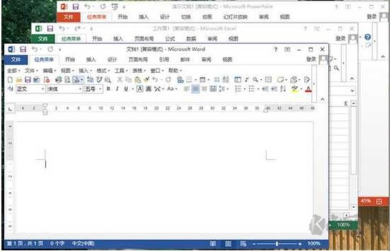 Office2013六合一精簡(jiǎn)版