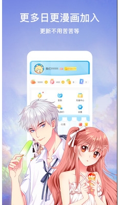 漫畫臺APP