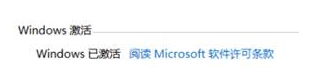 筆記本預(yù)裝Office2019家庭學(xué)生版激活教程