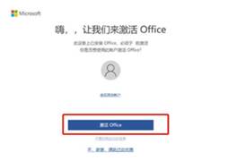 聯(lián)想小新Air-13IWL Office 2019 家庭學(xué)生版激活教程