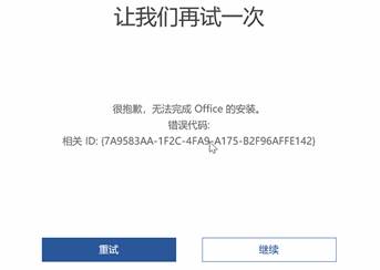 聯(lián)想小新Air-13IWL Office 2019 家庭學(xué)生版激活教程