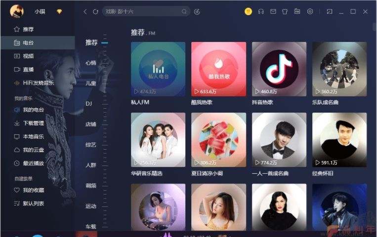 酷我音樂下載歌下不動(dòng)怎么回事？酷我下載不了解決方法
