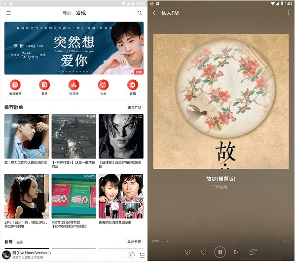網(wǎng)易云音樂(lè)