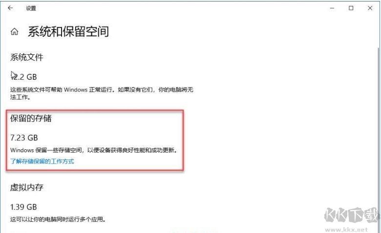 Win10系統(tǒng)保留的儲存空間如何刪除？