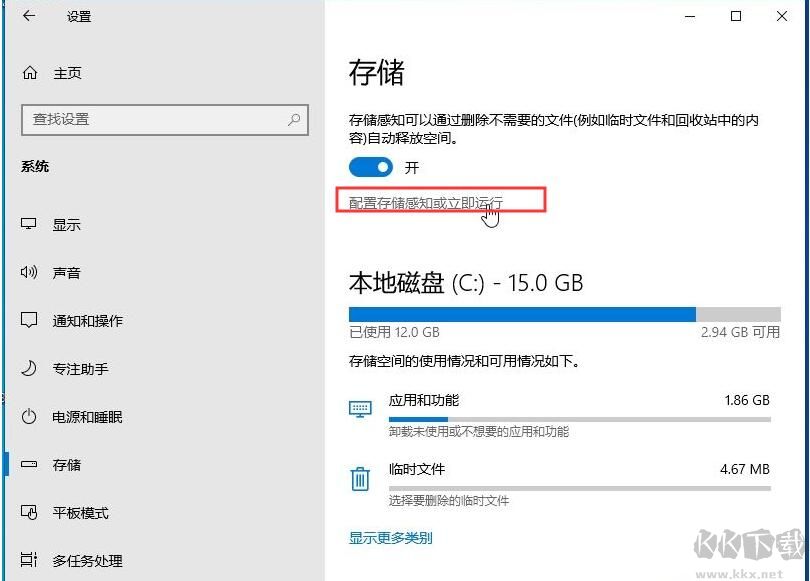Win10系統(tǒng)保留的儲存空間如何刪除？