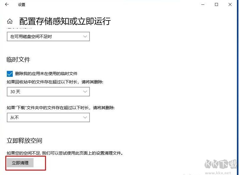 Win10系統(tǒng)保留的儲存空間如何刪除？