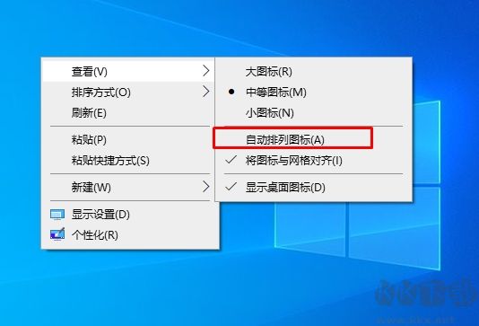 Win10每次開機桌面圖標都亂了完美解決方法