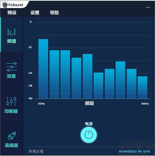 音頻增強器FxSound Enhancer