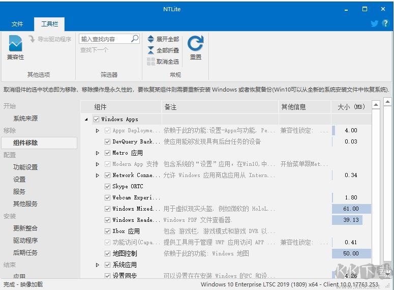Win10系統精簡工具NTLite
