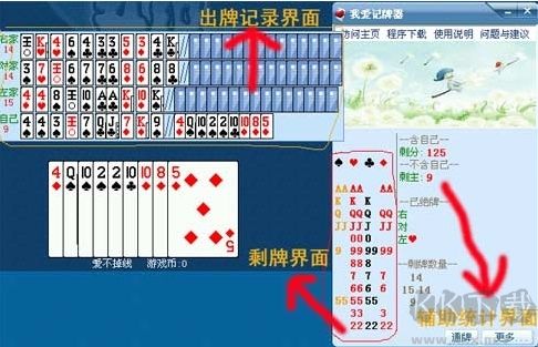 我愛記牌器