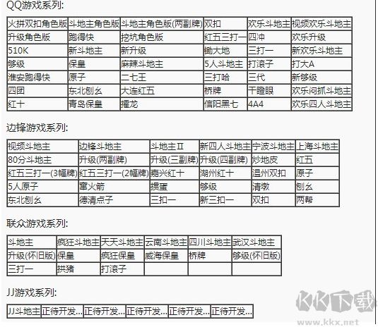 我愛記牌器