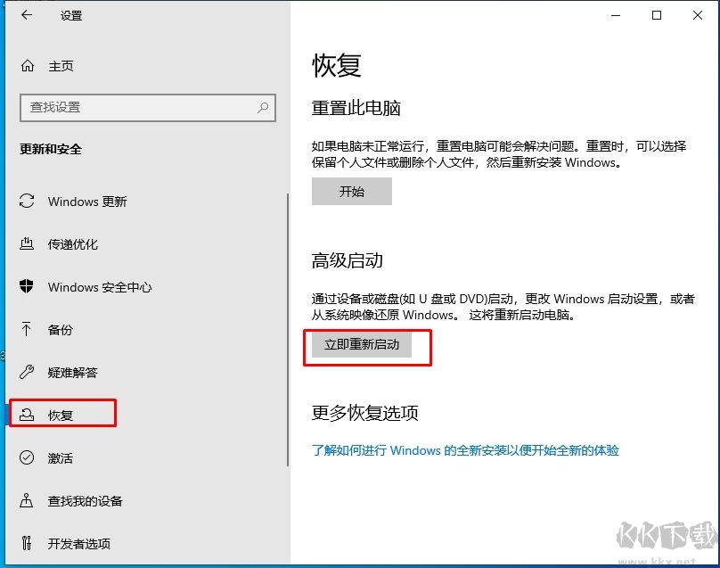 Win10系統怎么進BIOS？(按鍵無效)解決方法