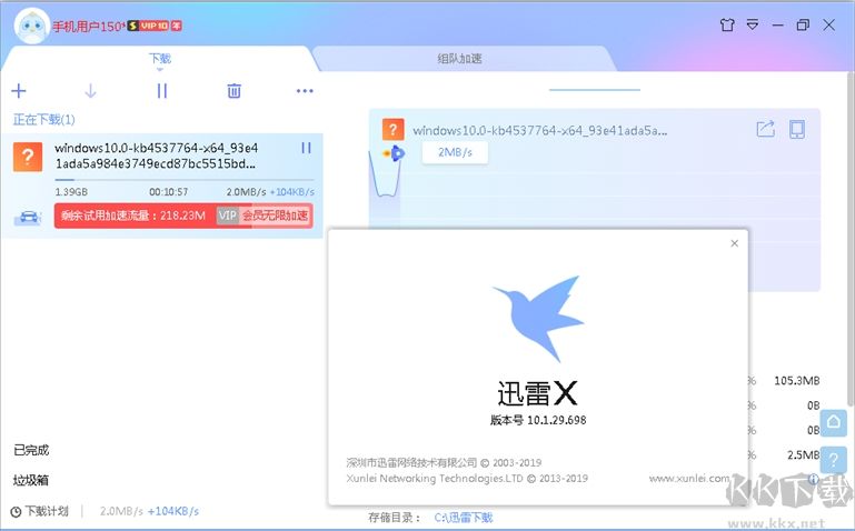 迅雷X精簡版