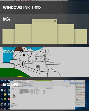 Win10系統便簽怎么打開？Win10便簽使用方法