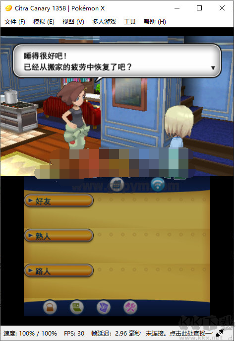 Citra(3DS模擬器)
