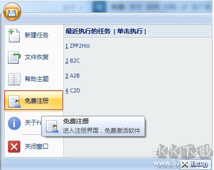 利用FileGee軟件免費實現(xiàn)百度網(wǎng)盤雙向同步(支持多臺電腦)