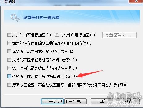 利用FileGee軟件免費實現(xiàn)百度網(wǎng)盤雙向同步(支持多臺電腦)