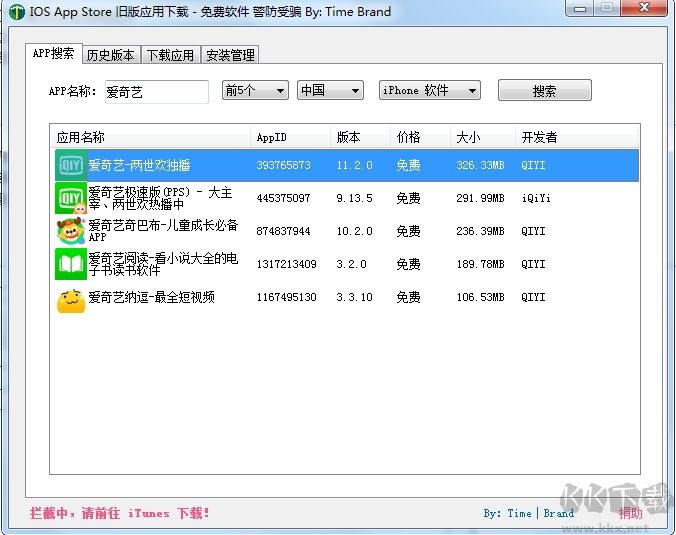 蘋(píng)果APP老版本
