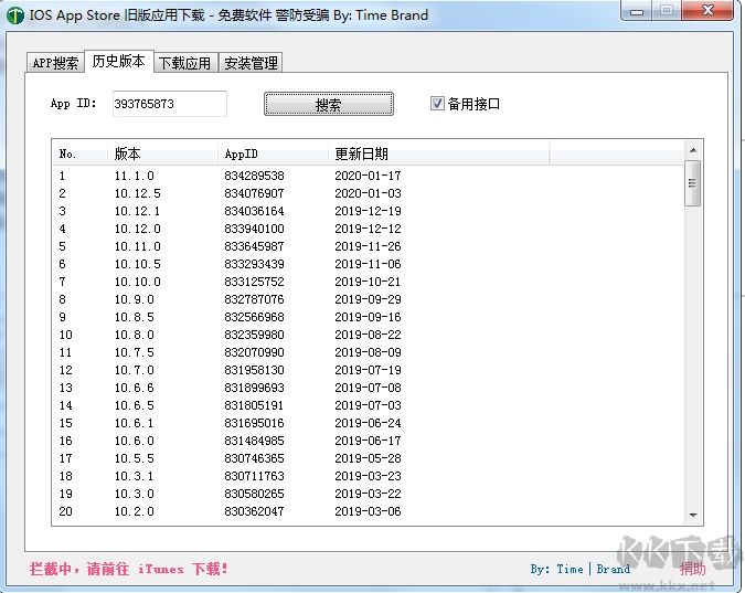 蘋(píng)果APP老版本