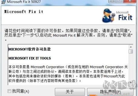 電腦安裝Office2010安裝錯(cuò)誤需要安裝MSXML版本6.10解決方法