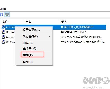Win10系統開啟Administrator管理員權限賬戶方法