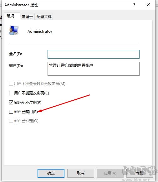 Win10系統開啟Administrator管理員權限賬戶方法