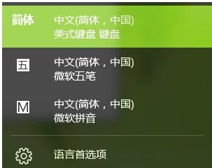 Win10添加簡體中文美式鍵盤方法(類似Win7)