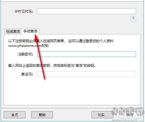 Capture One(RAW圖片編輯器)