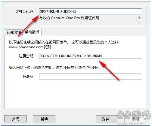 Capture One(RAW圖片編輯器)