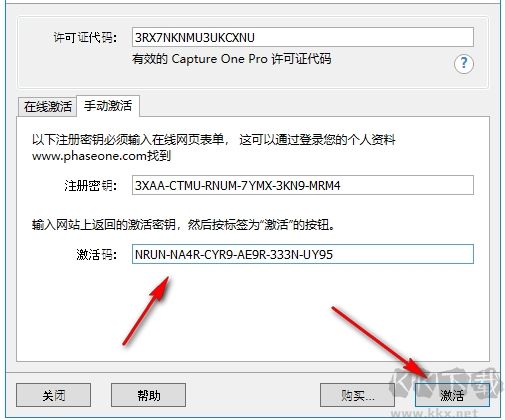Capture One(RAW圖片編輯器)