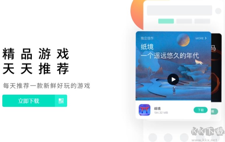 PP手機助手