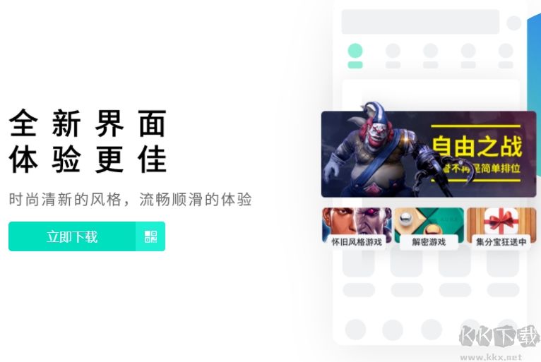 PP手機助手