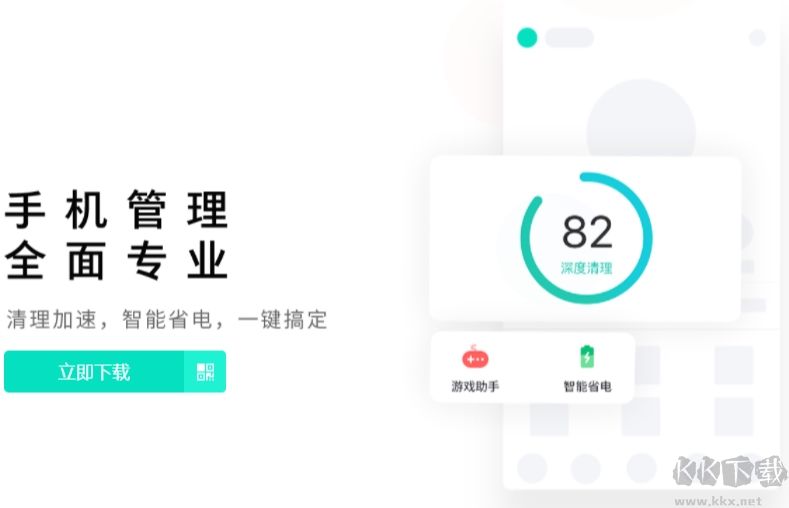 PP手機助手